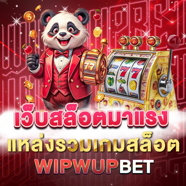 บทความ เว็บสล็อตมาแรง แหล่งรวมเกมสล็อตออนไลน์ที่ดีที่สุดในปี 2025