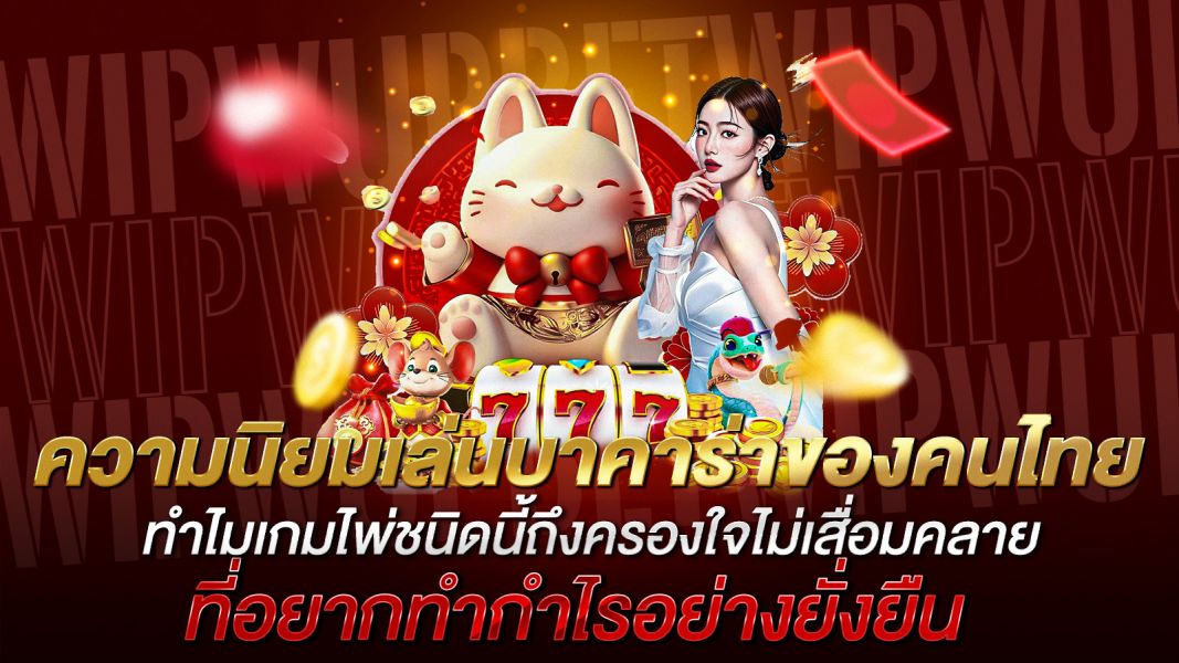 บทความ สล็อตเว็บตรงยอดฮิต 2025 – รวมทุกความสนุก โบนัสแตกง่าย และเทคนิคทำกำไรอย่างมืออาชีพ